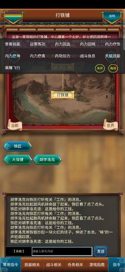 这才是江湖mud金币元宝官方版图片3