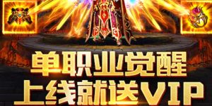 屠戮皇城土豪版手游安装包图片3