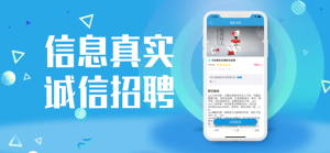 鸣快聘兼职app软件图片3