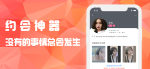 游约app手机正版图片1