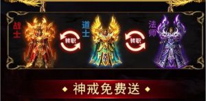 屠戮皇城土豪版手游安装包图片2