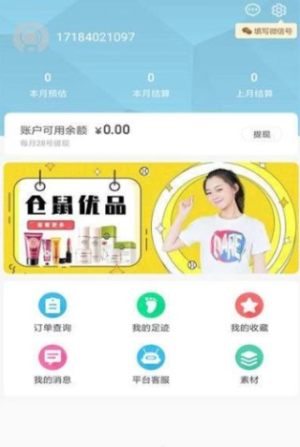 仓鼠侠app官方正版图片3