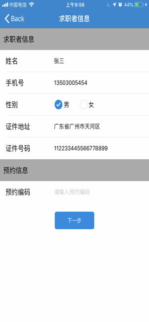 远程招聘app最新版图片2