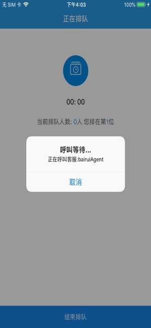 远程招聘app最新版图片3