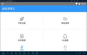 超级清理王app官方领红包版图片2