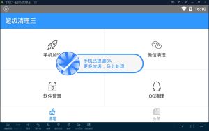 超级清理王app官方领红包版图片3