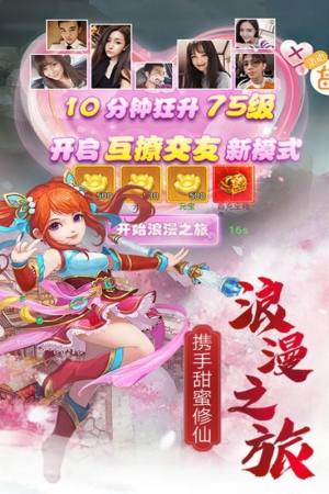 寻仙八荒手游正式版图片1