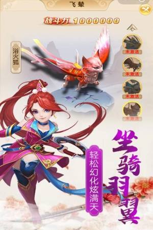寻仙八荒手游正式版图片2