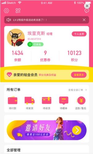 真美品购app手机客户端图片1
