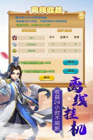 寻仙八荒手游正式版图片3