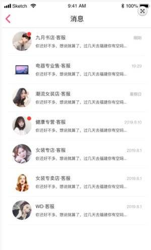 真美品购app手机客户端图片2