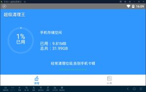 超级清理王app官方领红包版图片1