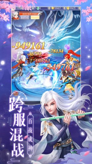 通天传官网版安卓版图片2