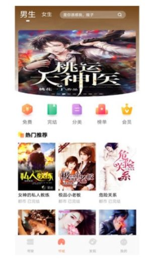 微读电子书app官方手机版图片3