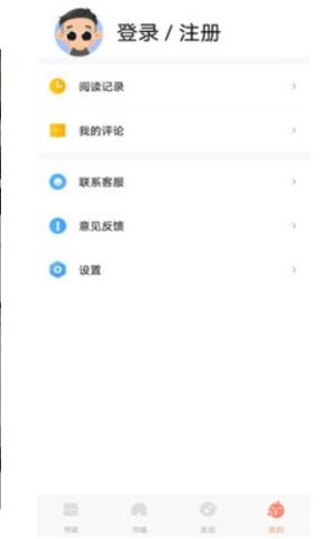 微读电子书app官方手机版图片2