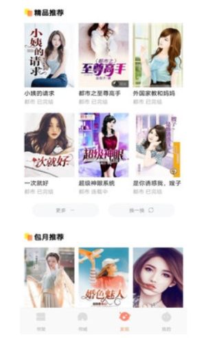 微读电子书app官方手机版图片1