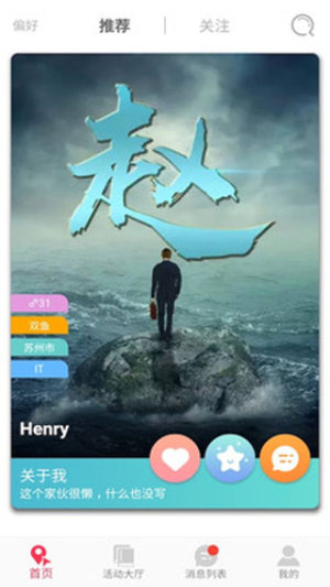 JiuMi啾咪app官方手机版图片1