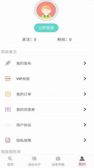 JiuMi啾咪app官方手机版图片2