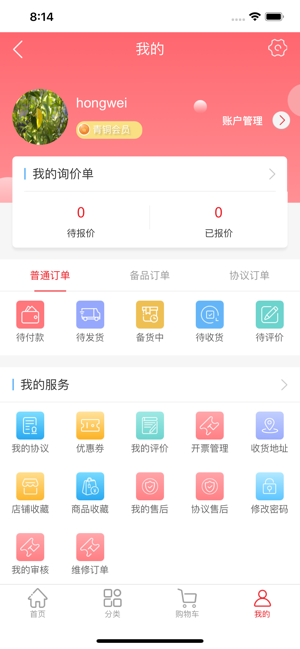 天马平台app官方最新版图片3