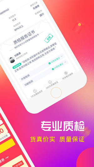 抖音转果优品app最新版图片1