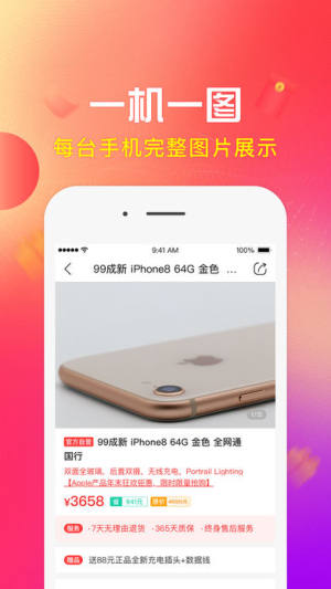 抖音转果优品app最新版图片2