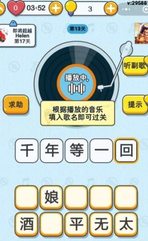 猜歌小天王游戏最新版图片2