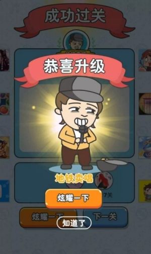 猜歌小天王游戏最新版图片3