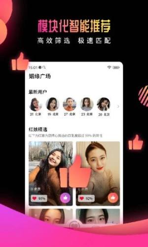 鸽聊app安卓正版图片3