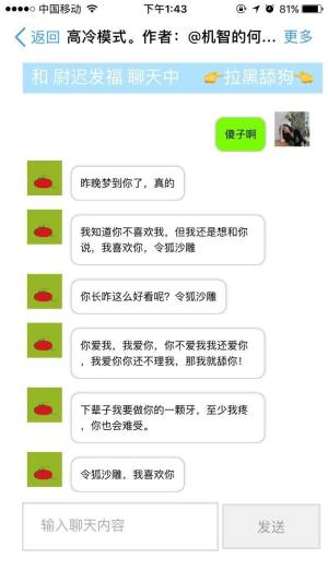 舔狗测试题官网手机版入口图片3