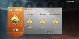 吃鸡热力值是什么？吃鸡热力值在哪里看？图片1