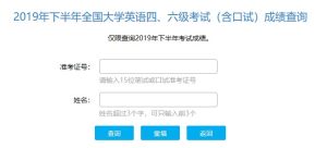 2020年9月上半年全国大学英语四六级考试（cet4）官网报名官网最新地址图片1