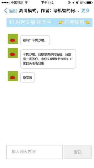 舔狗测试题官网手机版入口图片1