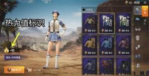 吃鸡热力值是什么？吃鸡热力值在哪里看？图片2