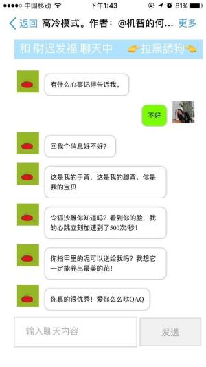 舔狗测试题官网手机版入口图片2