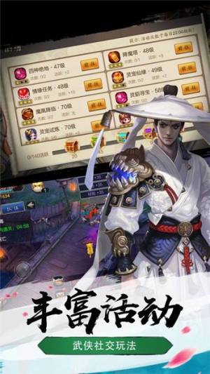 万世绝道官网版安卓版图片1
