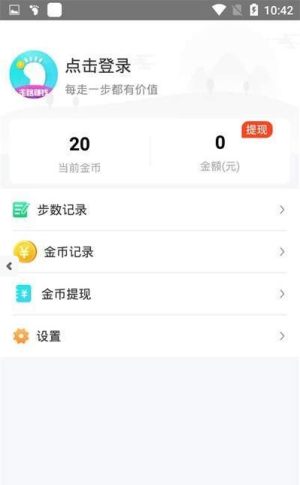 平多多app手机安卓版图片3