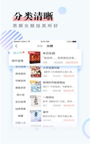 起步小说app官方安卓版图片3