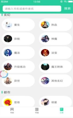 起步小说app官方安卓版图片1