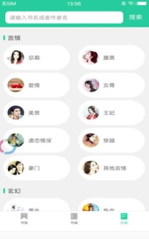 起步小说app官方安卓版图片2