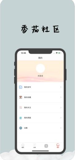 香茄社区app最新手机版图片1