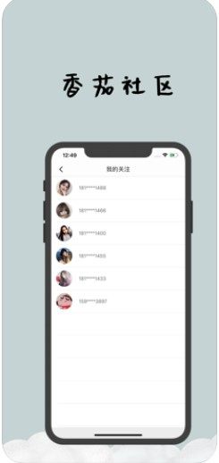 香茄社区app最新手机版图片2