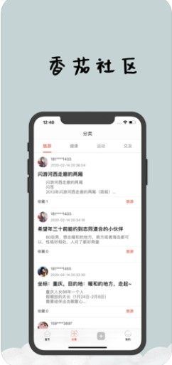 香茄社区app最新手机版图片3