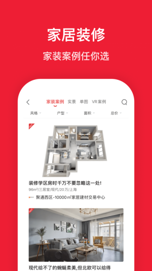 小新e房软件app最新版图片2