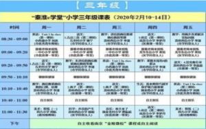 南京秦淮e学堂app官方安卓版图片1