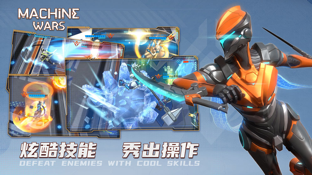 Machine Wars手游中文版（机甲战争）图片3