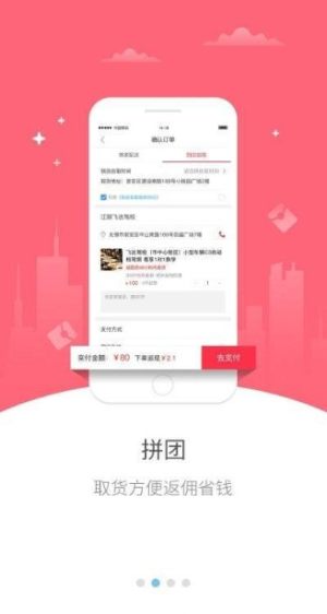 乐享余庆app官方正版图片1