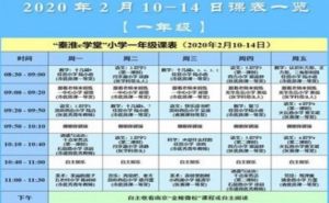 南京秦淮e学堂app官方安卓版图片2