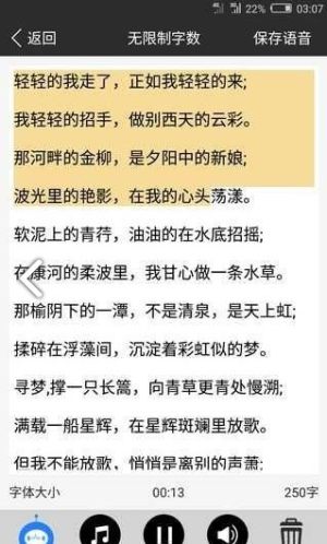 手机配音软件app安卓版图片2