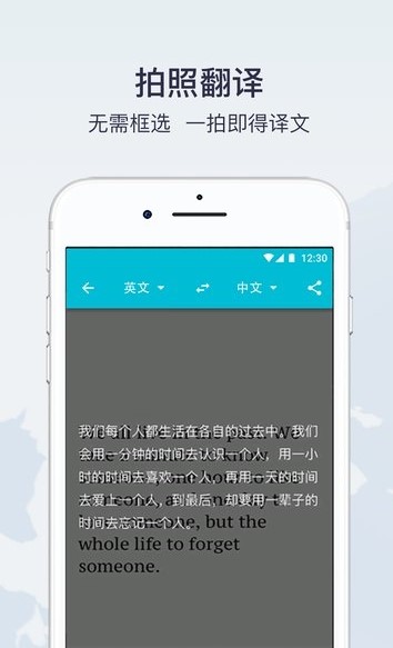 快速翻译app手机软件图片3