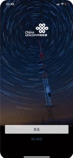中国联通云课堂线上学习登录平台图片2
